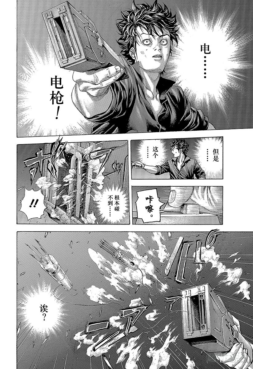 噬谎者免费在线观看漫画,第366话 第三支矛2图