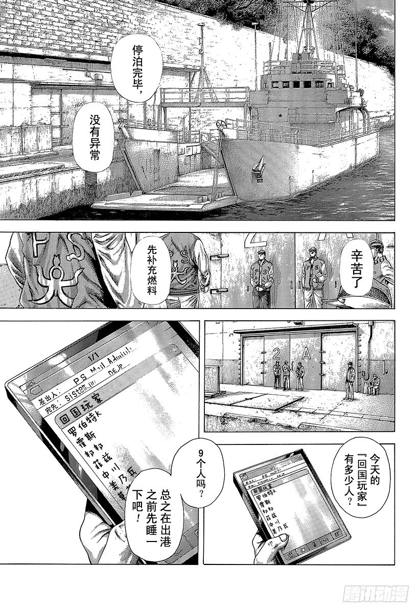 噬谎者漫画免费漫画,第353话 各执己见2图