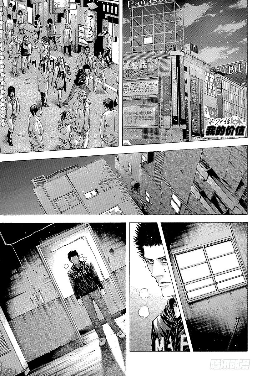 噬谎者在线观看 电影漫画,第71话 我的价值1图