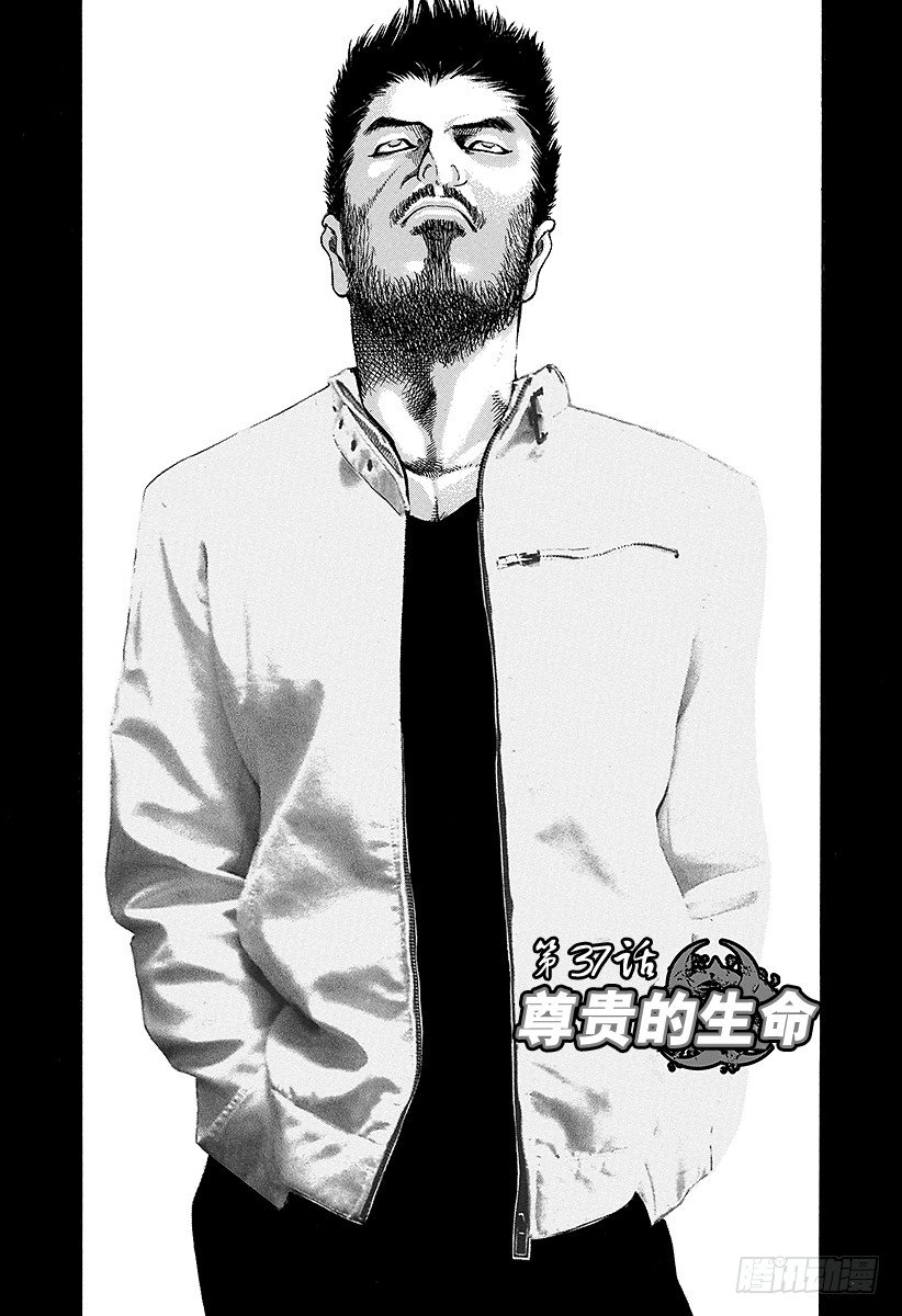 噬谎者真人版电影百度云漫画,第37话 尊贵的生命4图