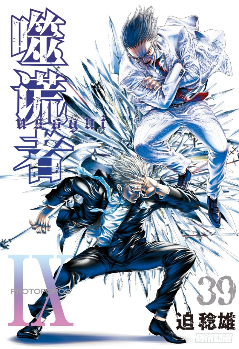 噬谎者真人版电影百度云漫画,第418话 零之男、龙之男1图
