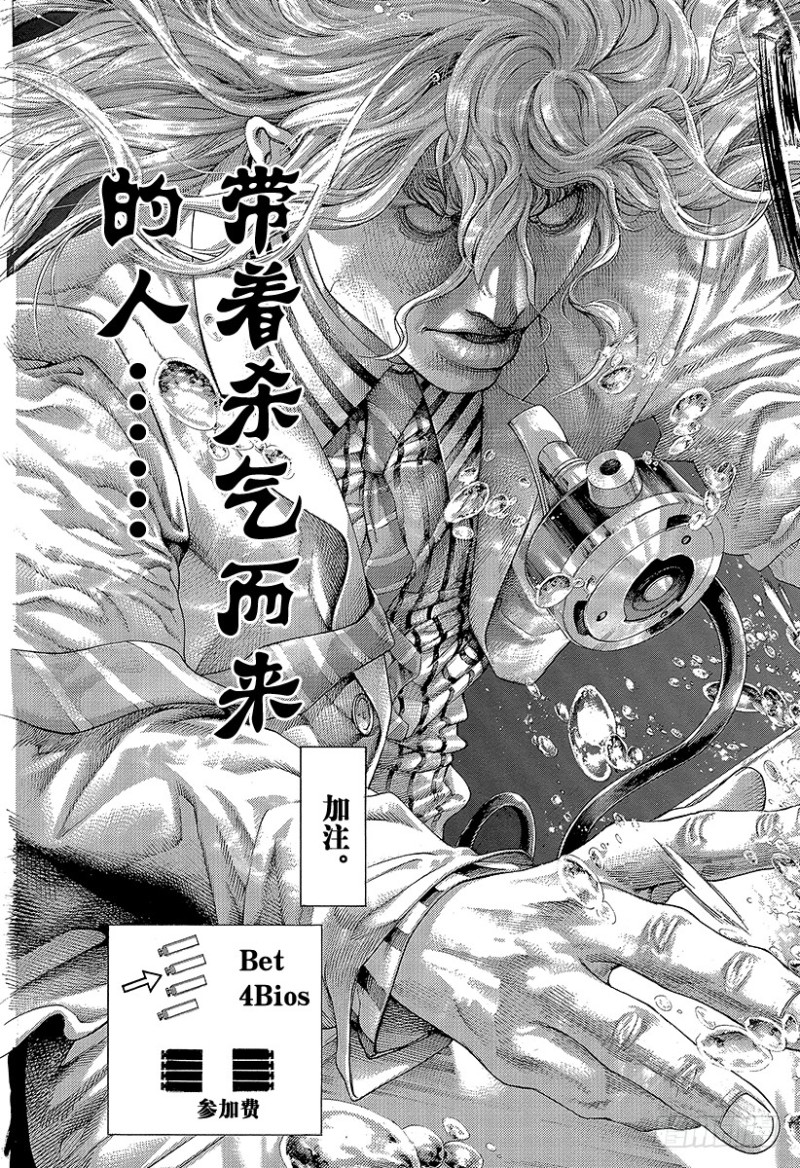 噬谎者电影一口气看完漫画,第457话 模范转移3图