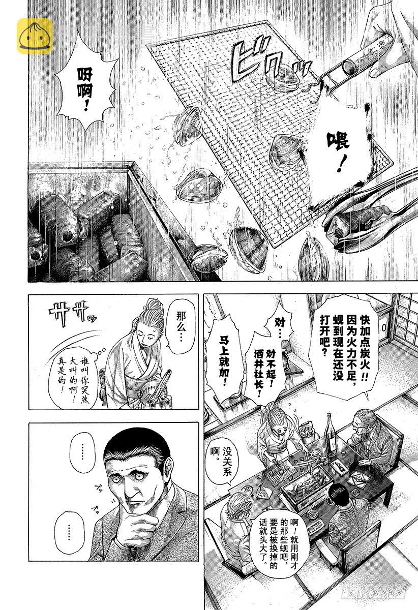 噬谎者电影一口气看完漫画,第320话 迷宫的种子2图