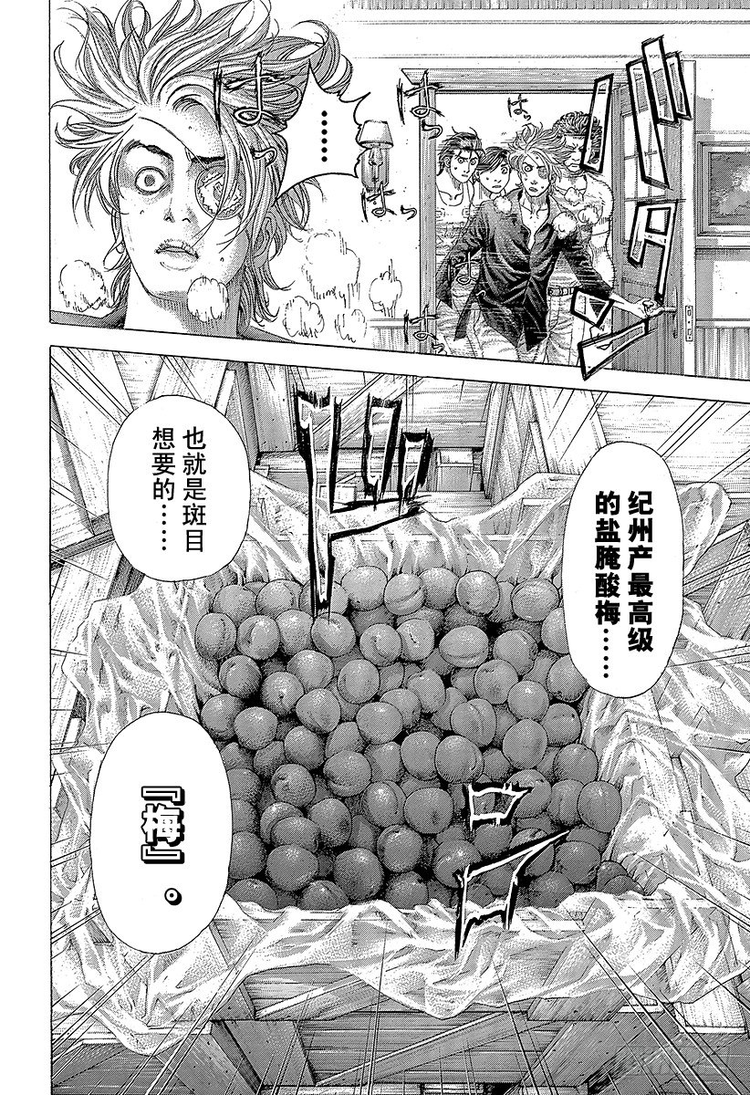 噬谎者免费在线观看漫画,第376话 战火的祝祭4图