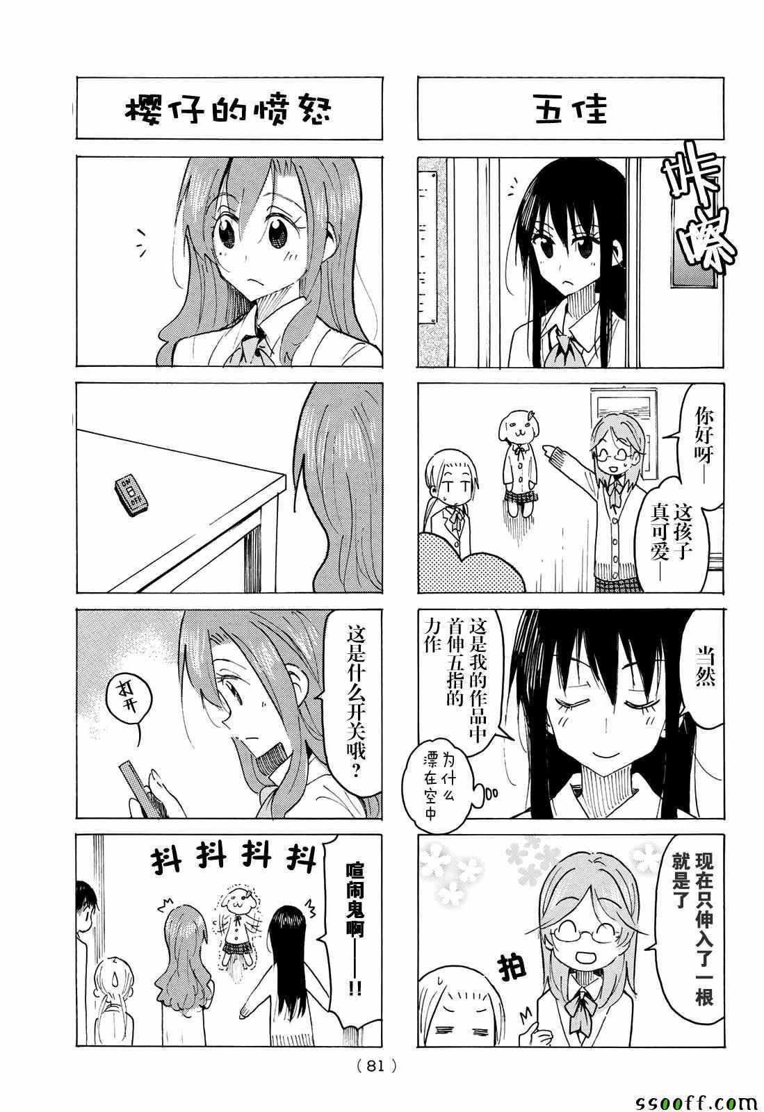 第559话2