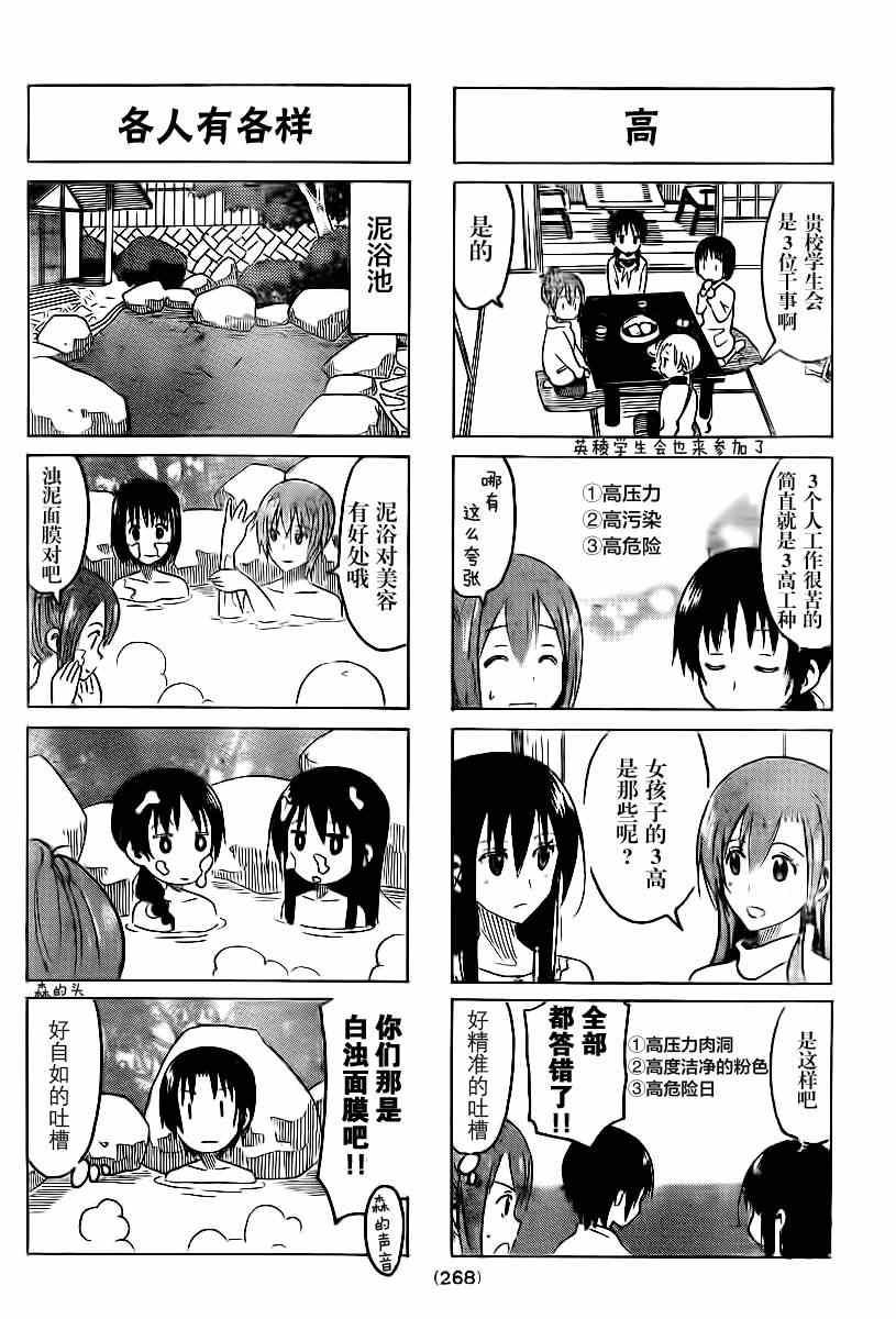 第307话1
