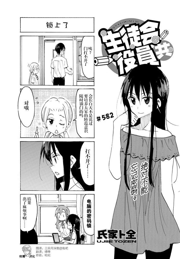 第582话0