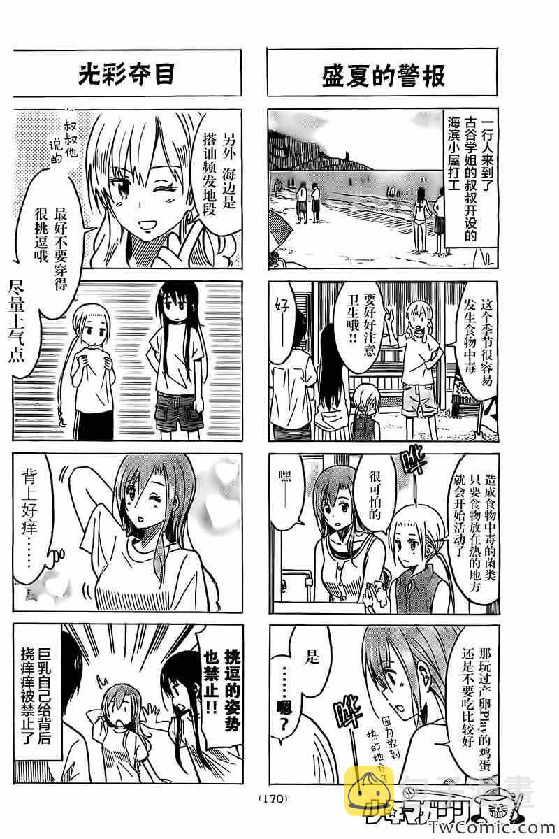 第241话1