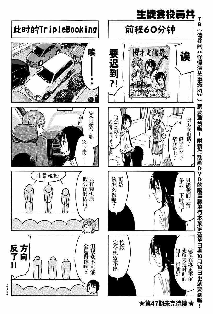 第395话3
