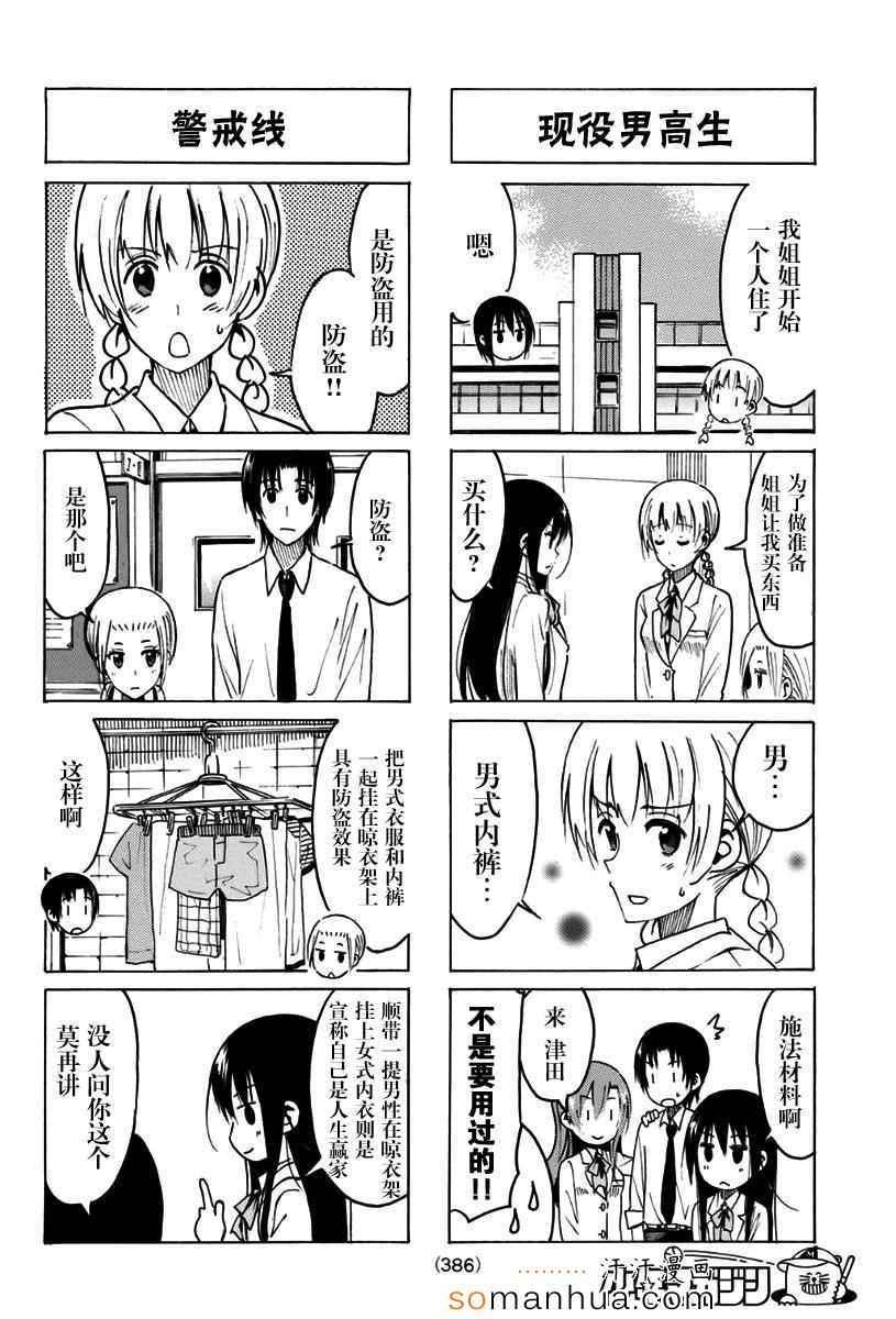 第323话1