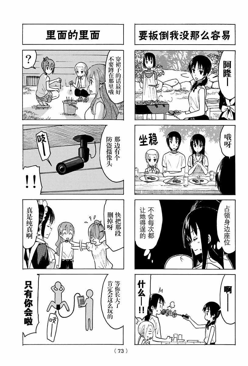 第386话2