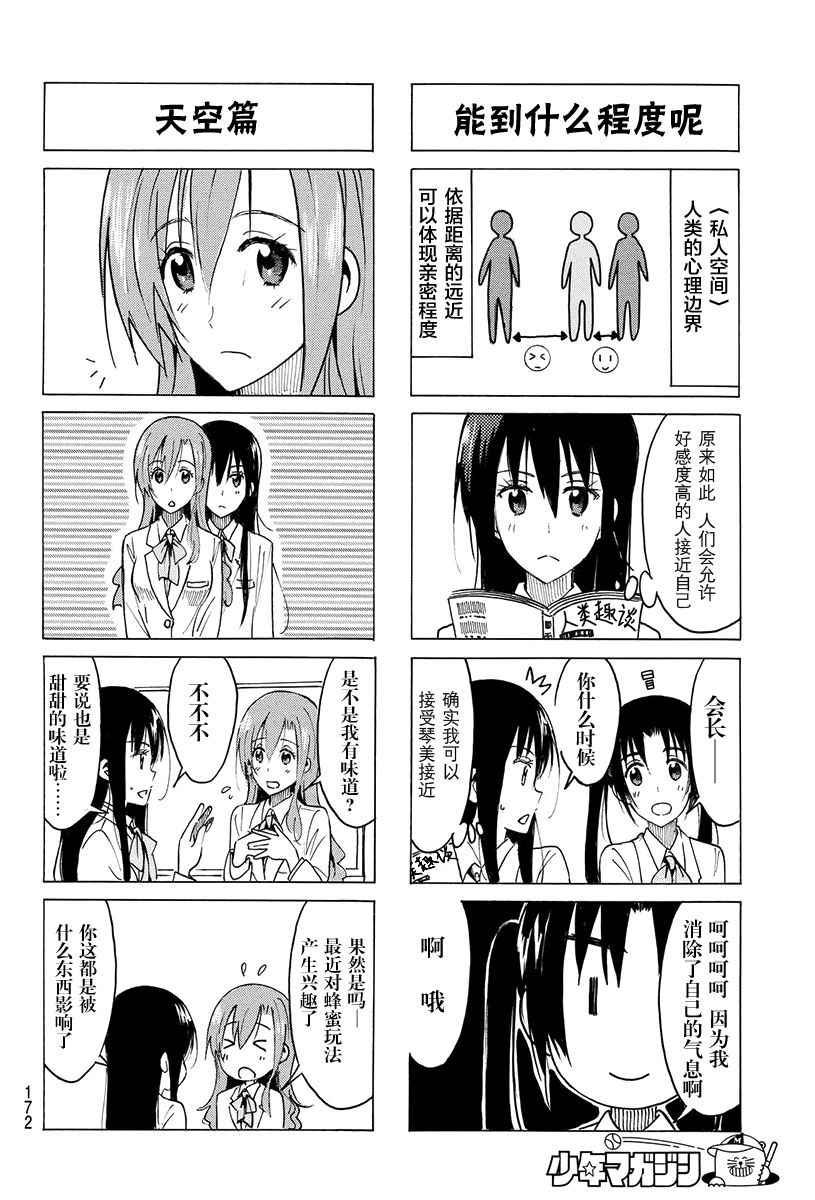 第371话1