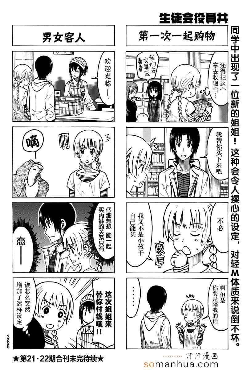 第323话3