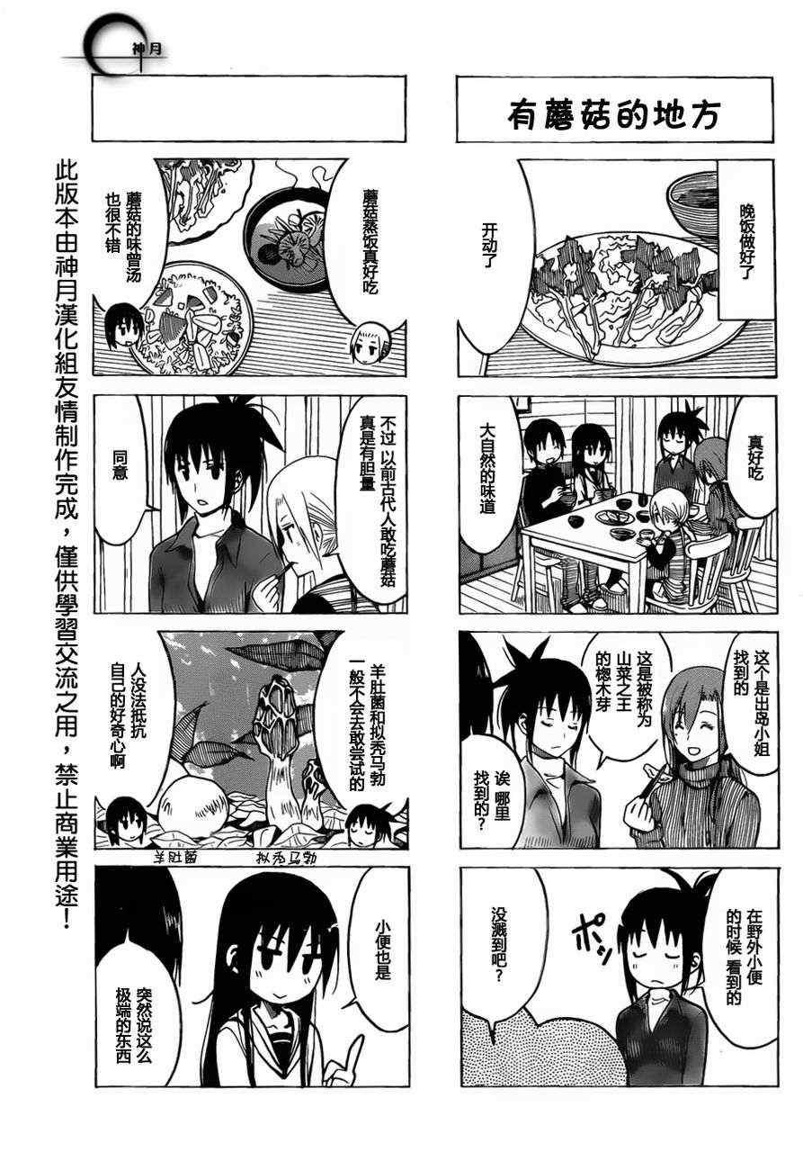 第177话 胜利君的晚餐2