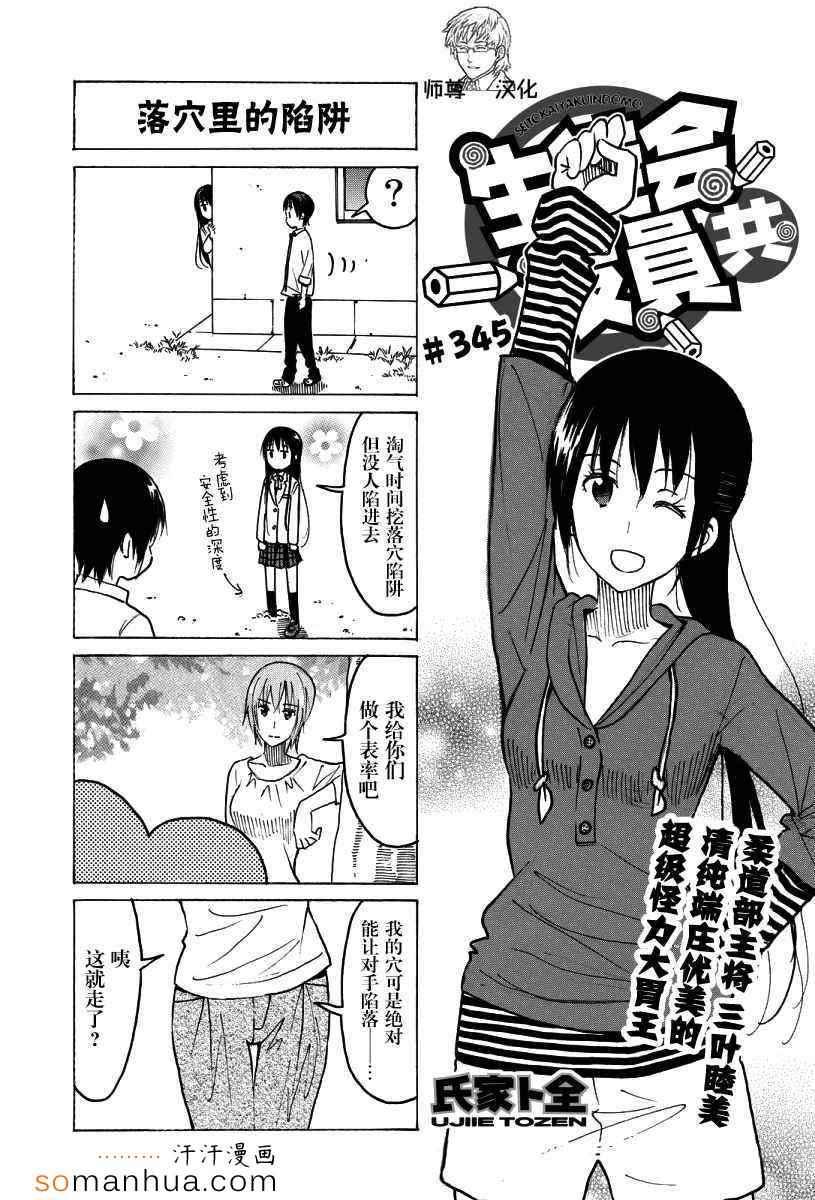 第345话0