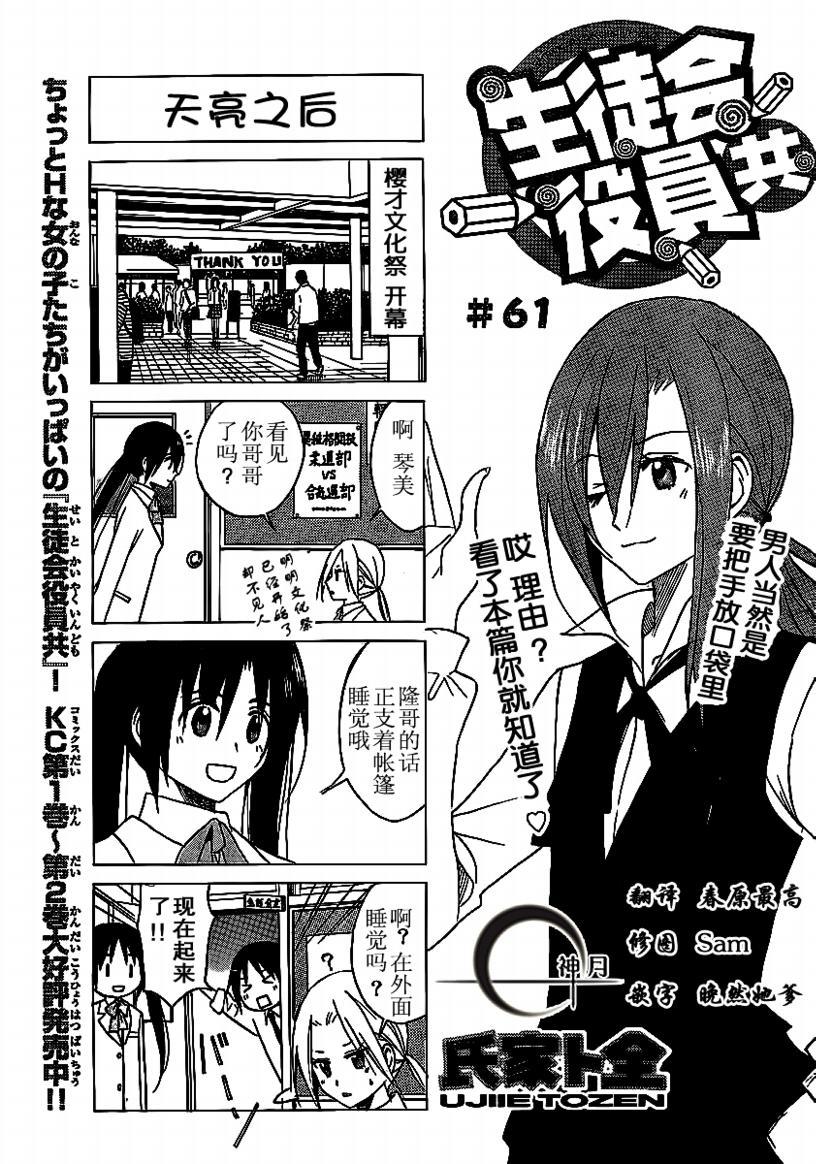 第61话0