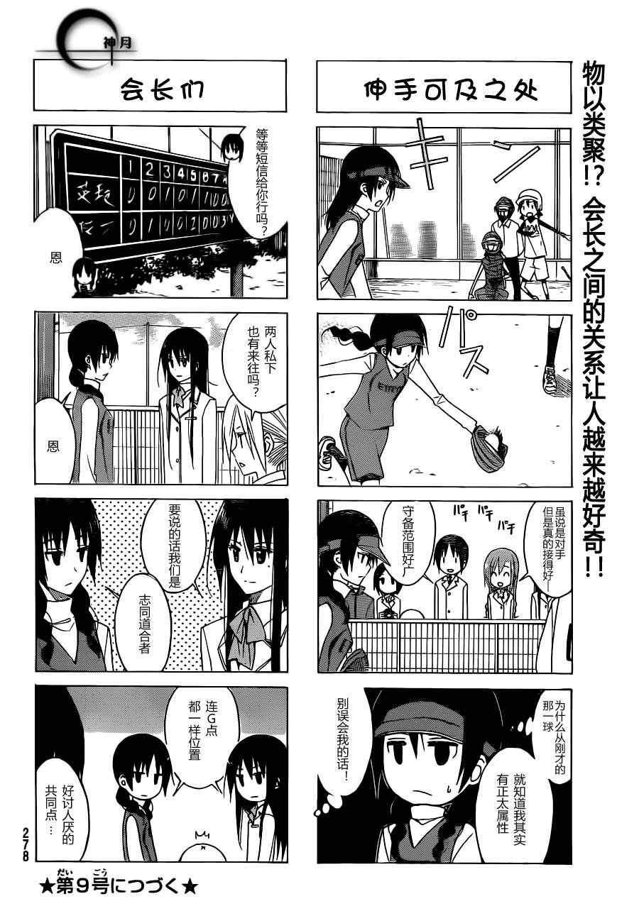 第120话3