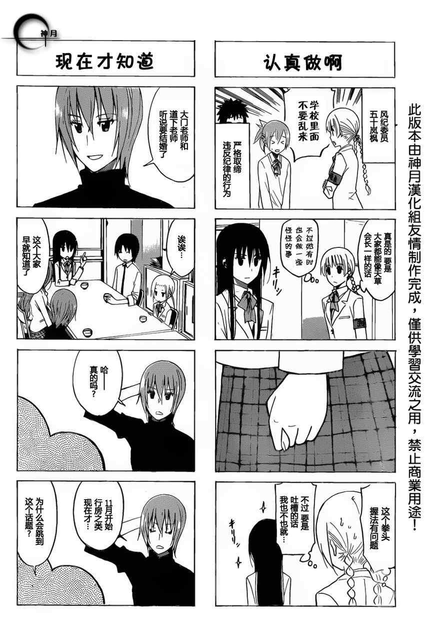 第160话 条件反射1