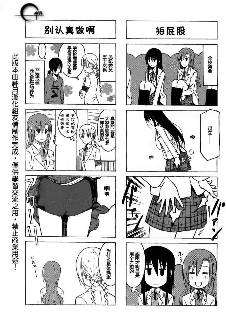 第160话 条件反射2