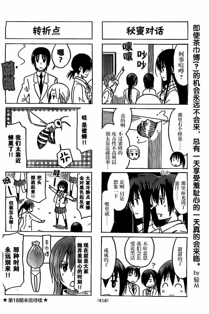 第272话3