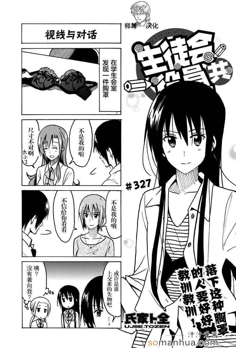 第327话0