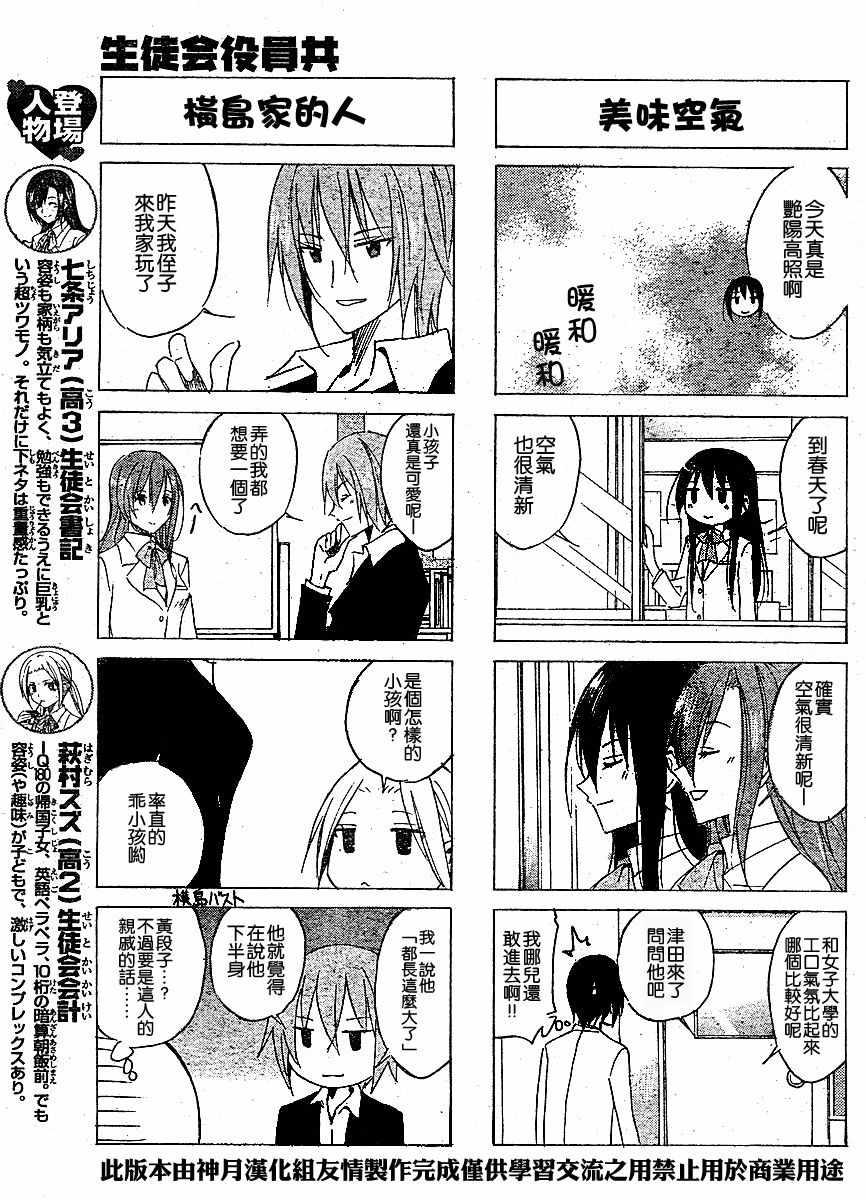 第33话 一次一天2