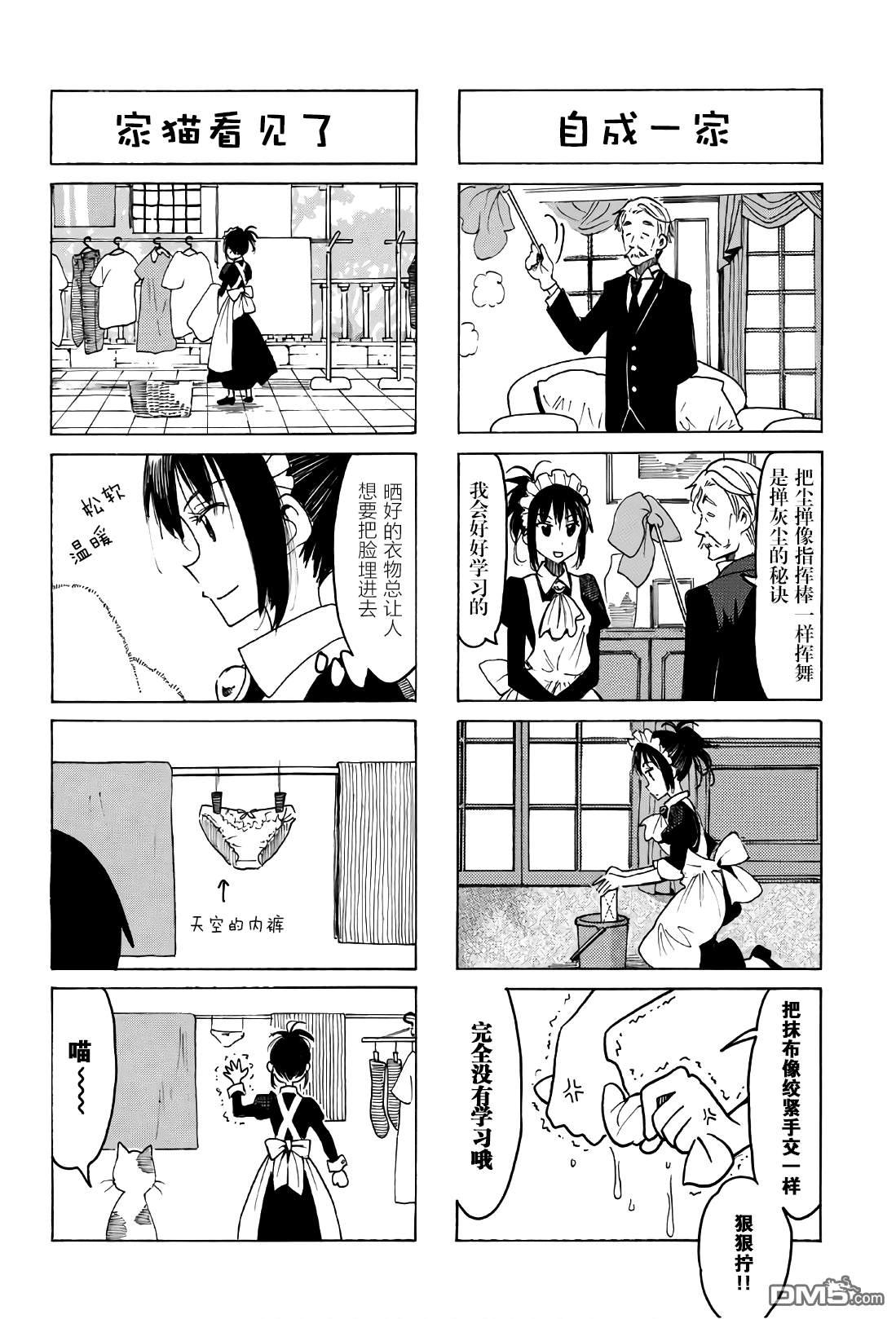 妄想学生会大结局是怎么样漫画,第527话2图