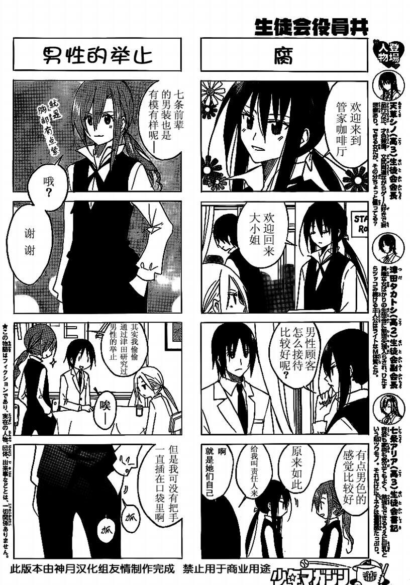 第61话1
