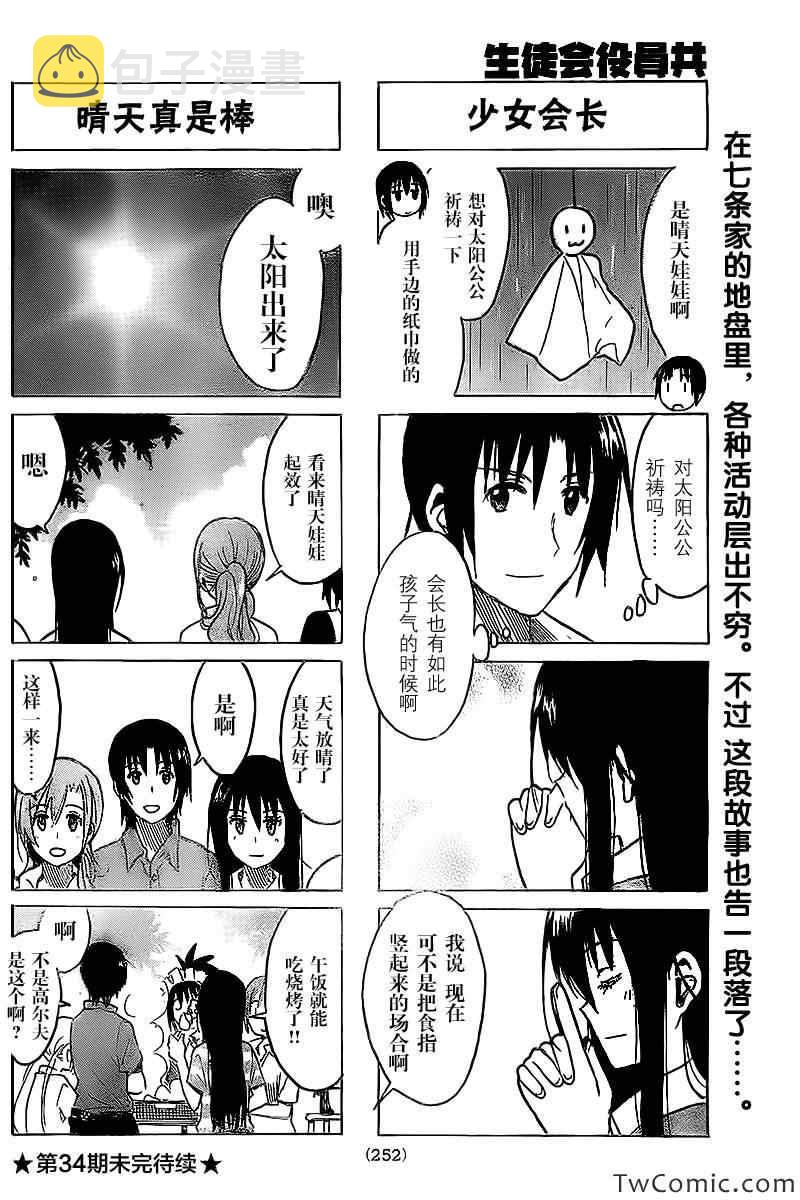 第239话3