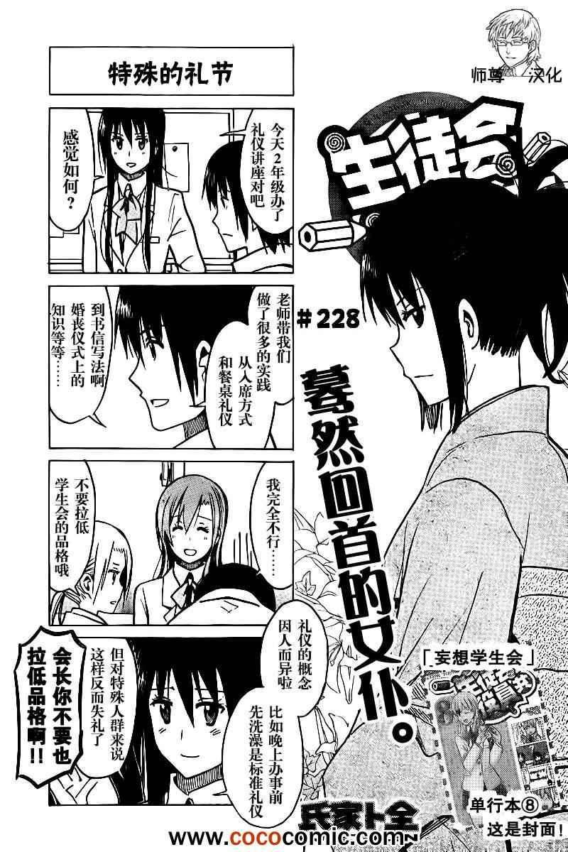 第228话 蓦然回首的女仆。0