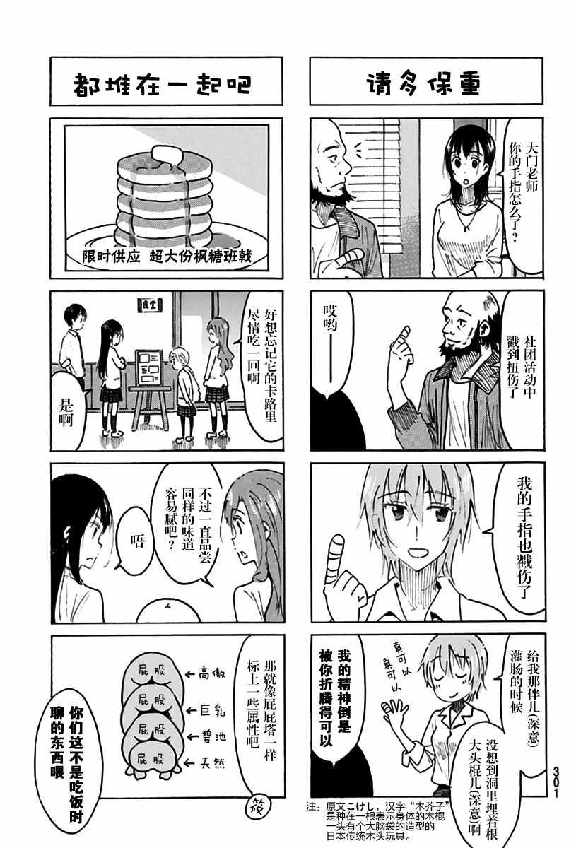 第471话2