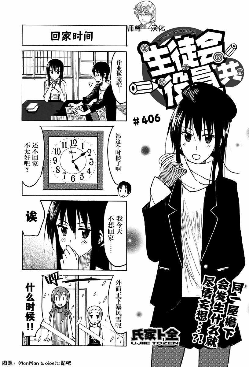 第406话0