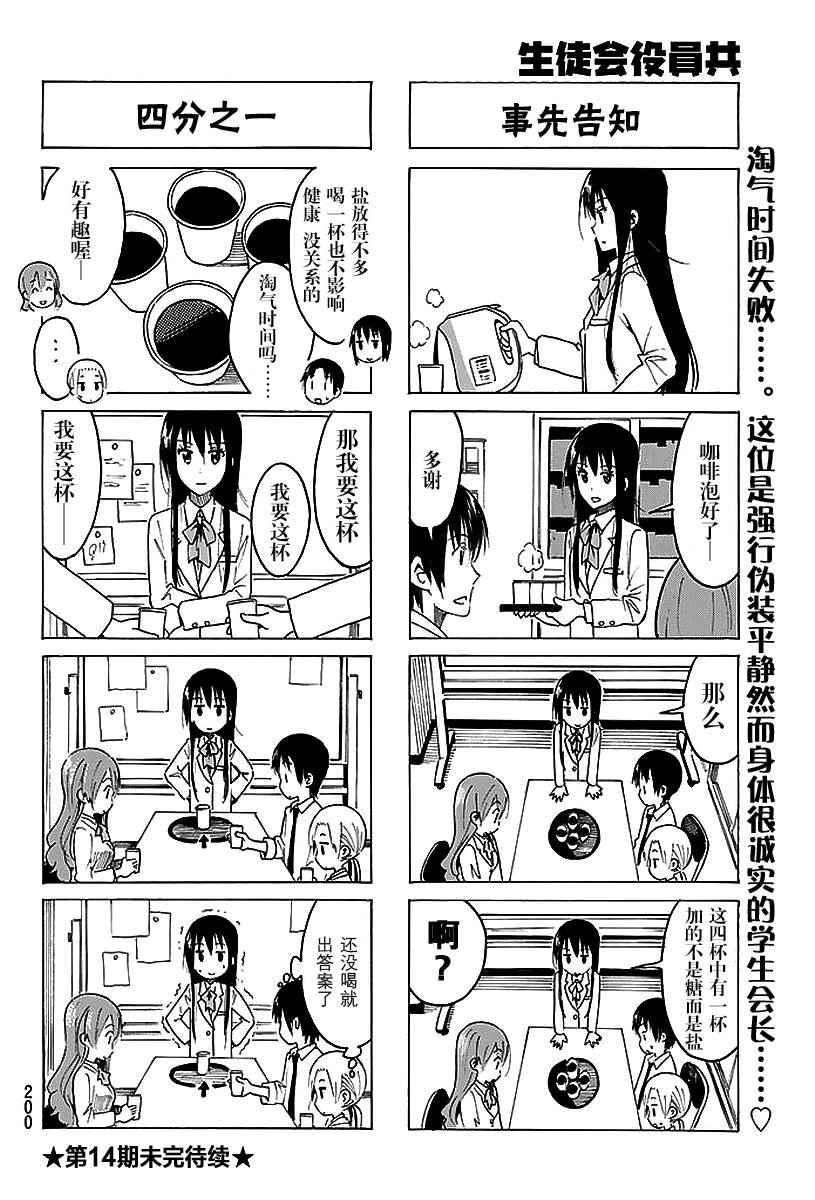 第364话3