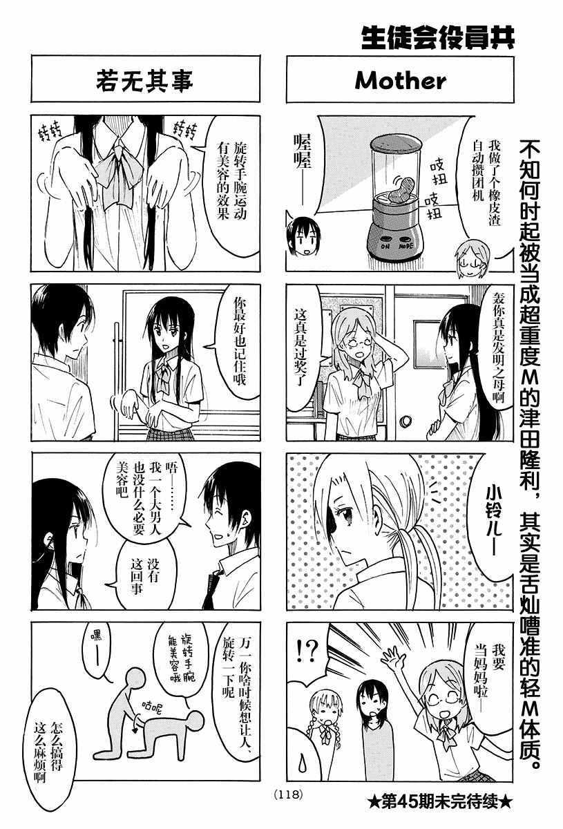 第393话3