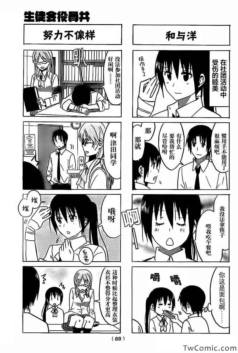 第249话2