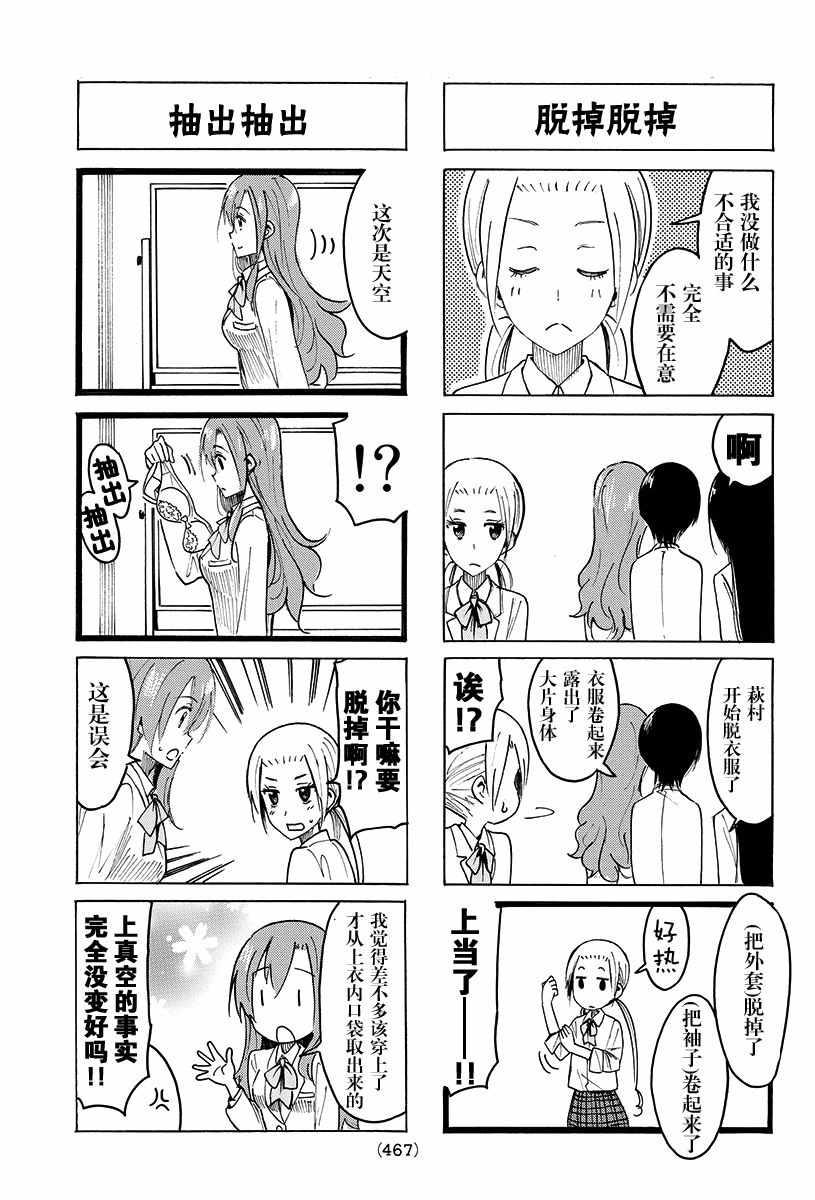 第376话2