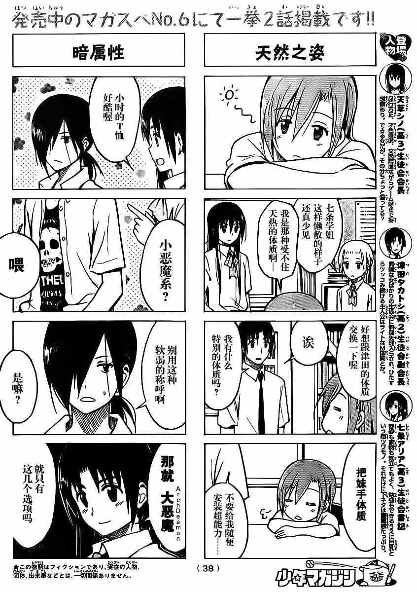 第186话 咕嘟咕嘟1