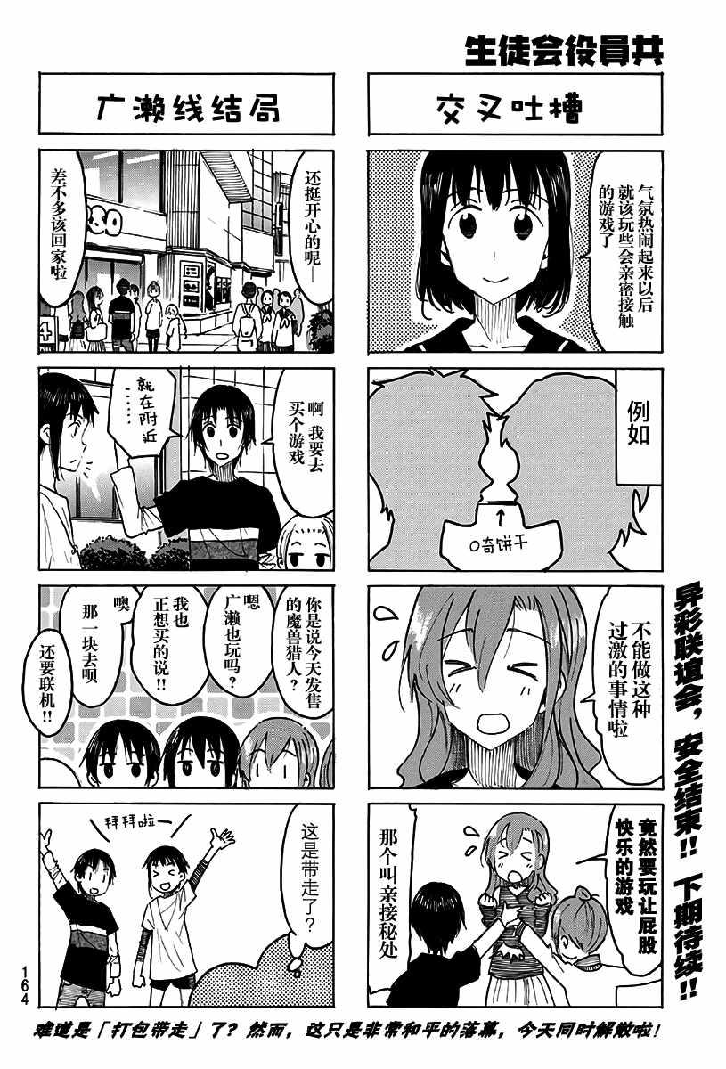 第491话3
