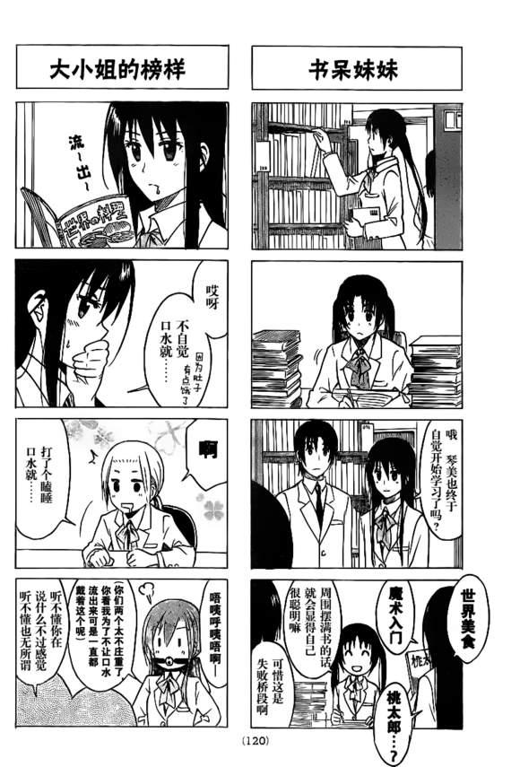第215话 里面卷起来了1