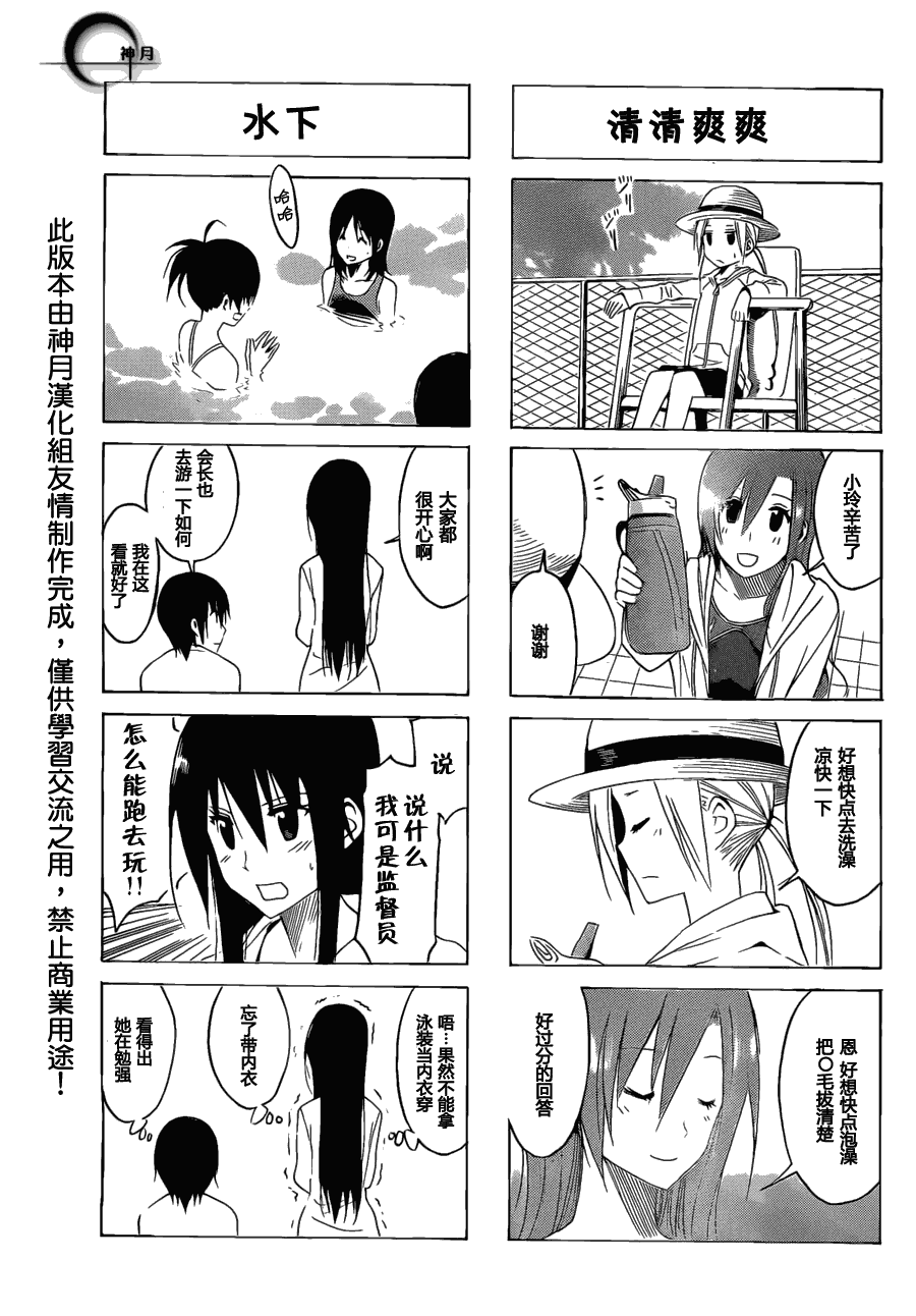 第148话 一举一动2