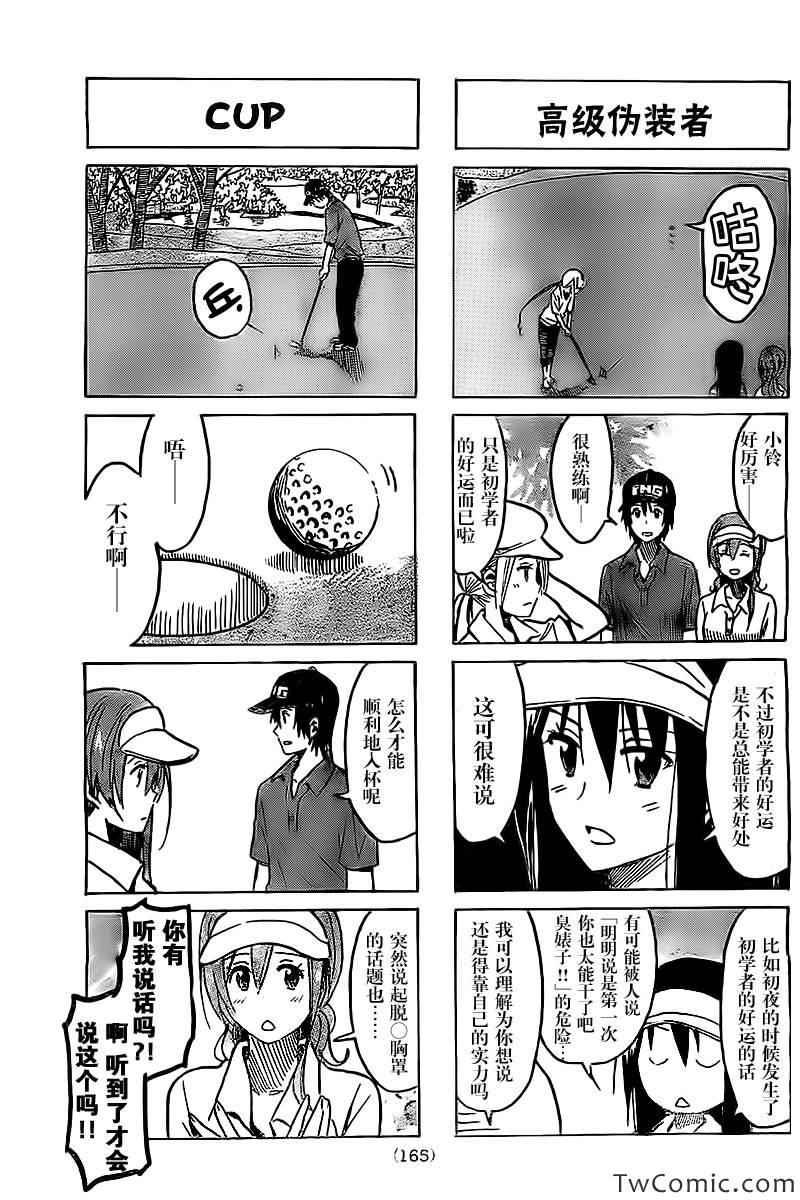 第238话2