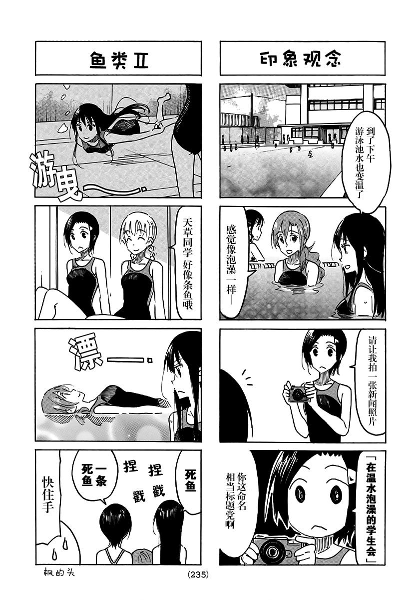 妄想学生会第一季未删减在线观看漫画,第477话3图