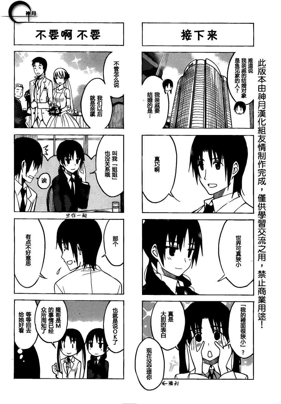 第171话 巧合1