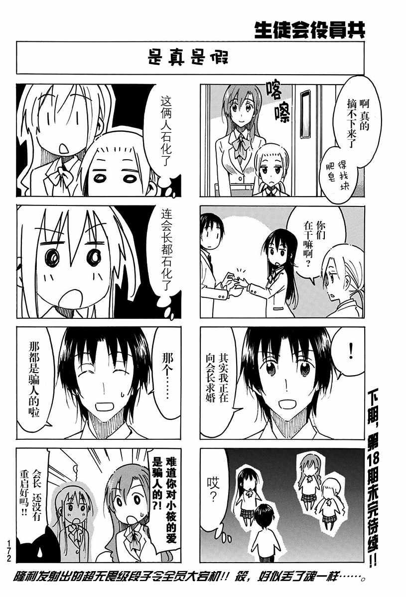 第465话3