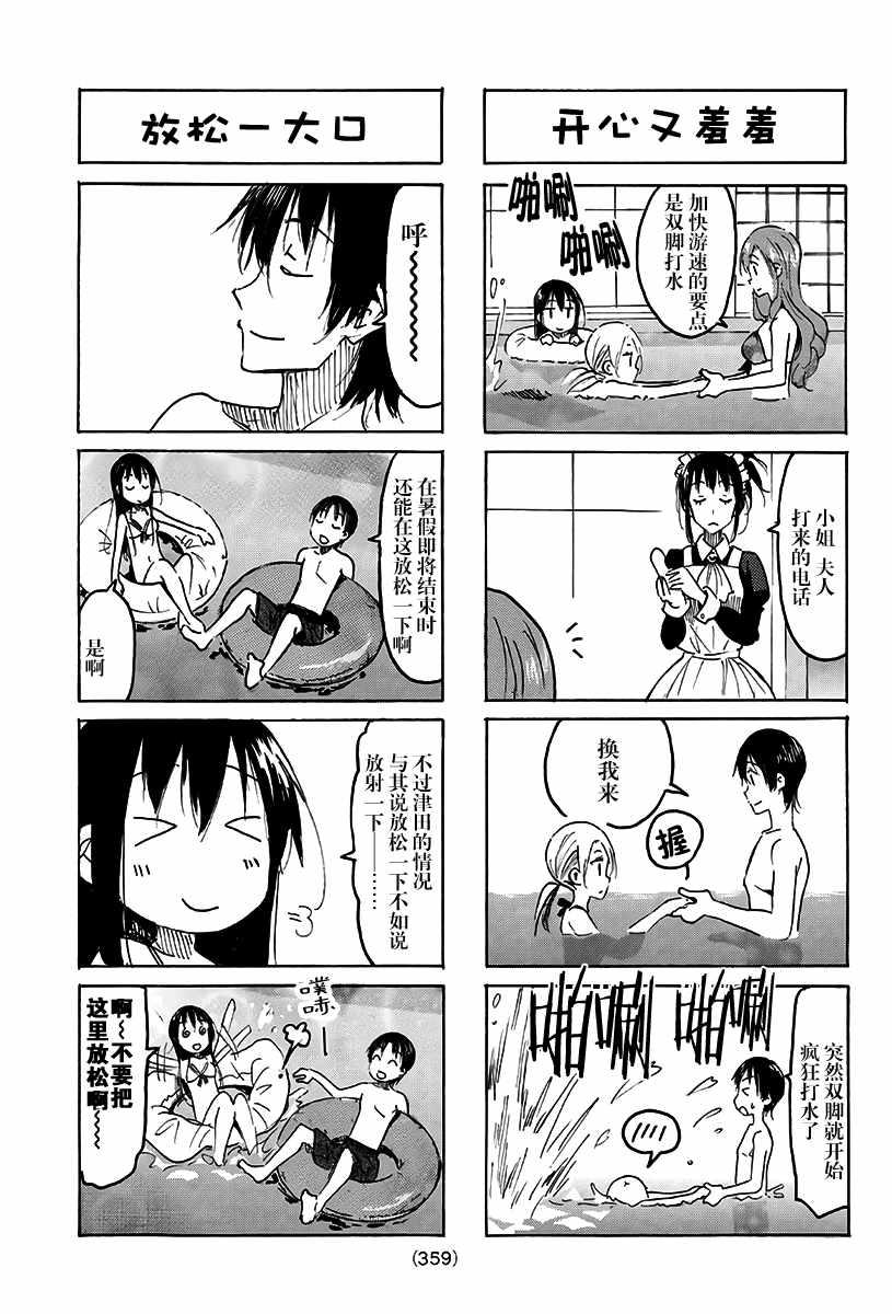 妄想学生会第一季未删减在线观看漫画,第484话3图