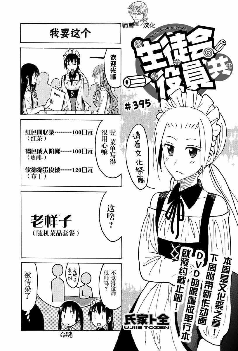 第395话0