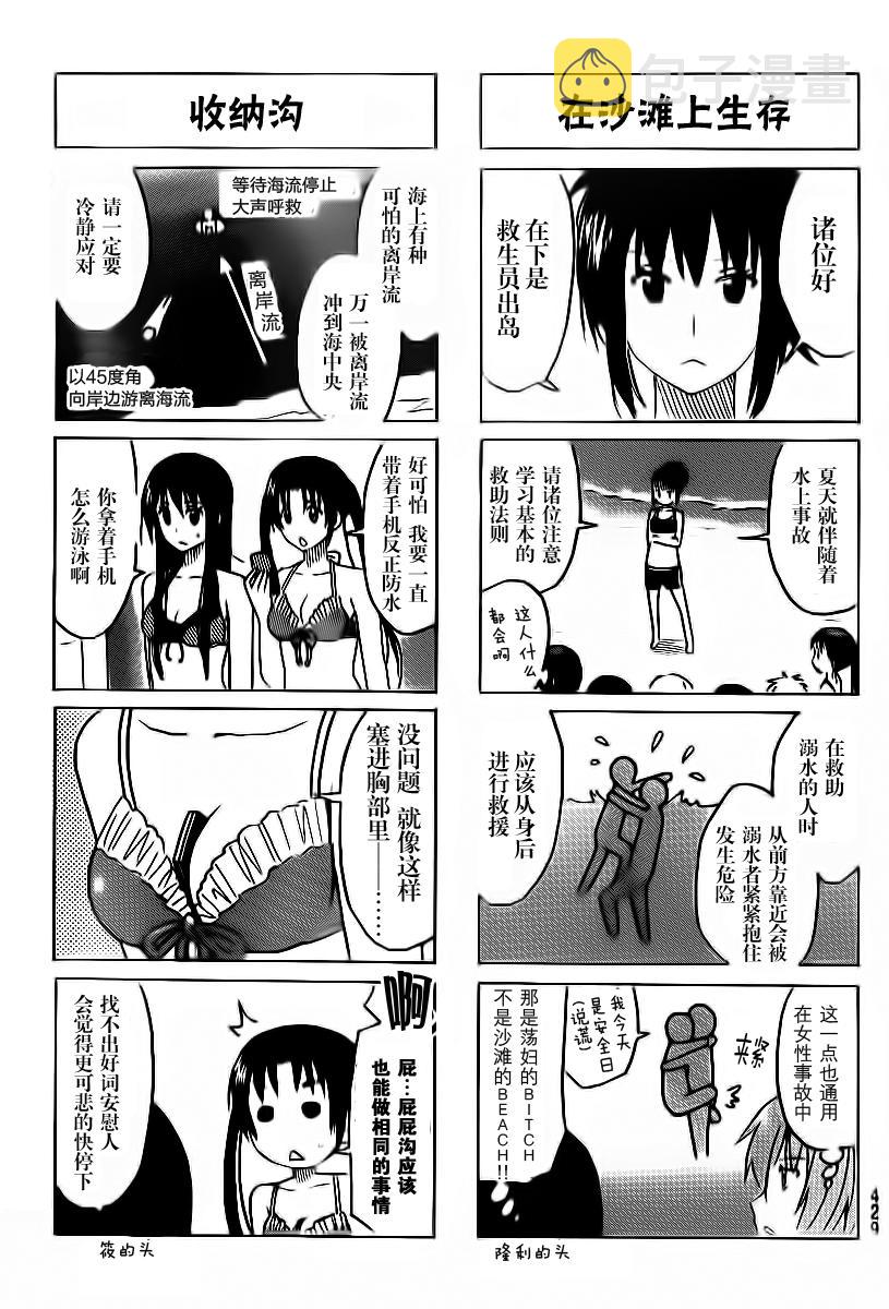 第286话2