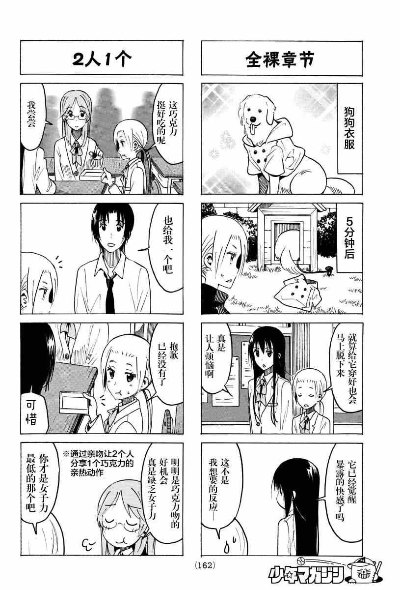 第352话 像蝴蝶一般1