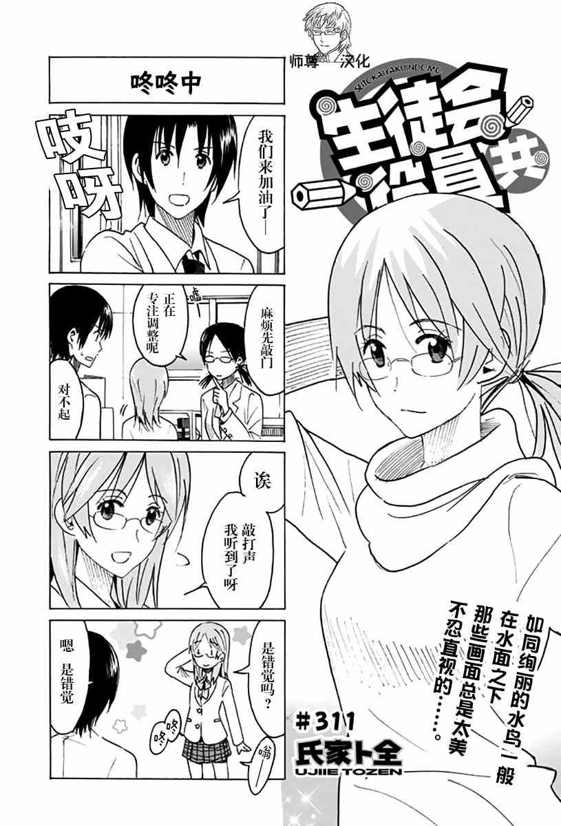 第311话0