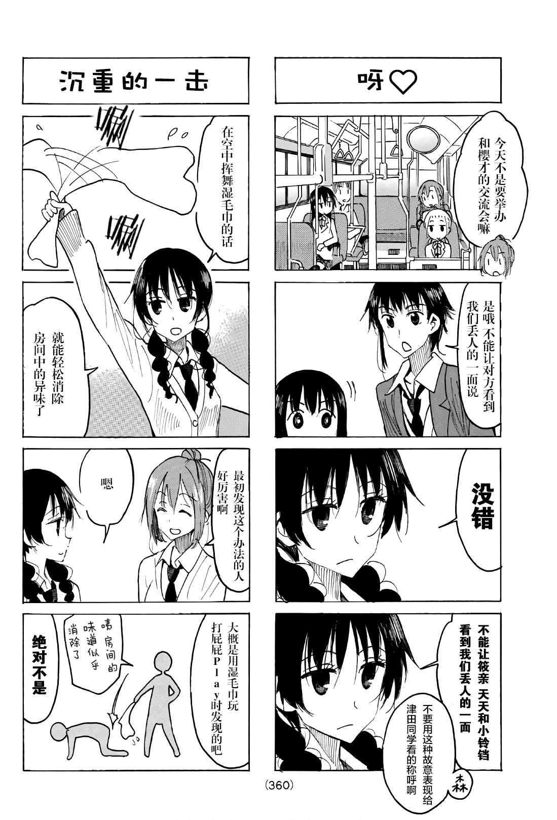 第518话1